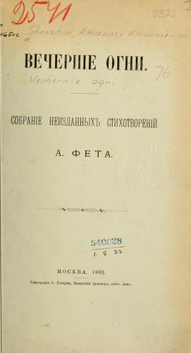 Vechernie ogni