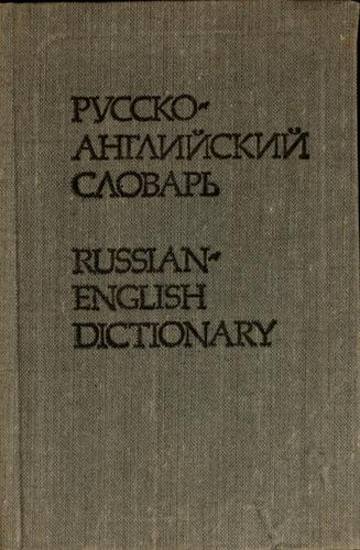 Pocket Russian-English dictionary