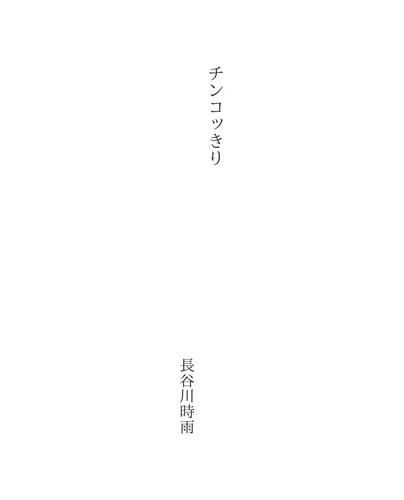 旧聞日本橋