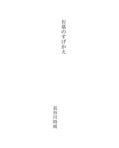 旧聞日本橋
