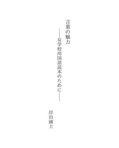 言葉の魅力
