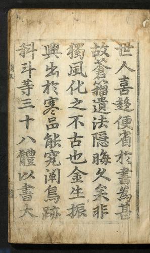 Chŏndaehak