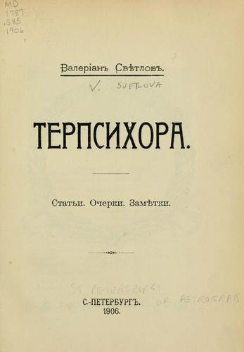 Terpsikhora