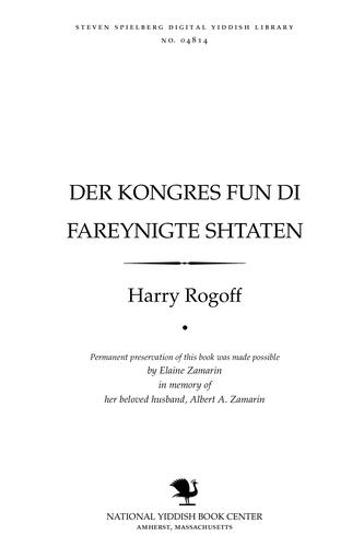 Der ḳongres fun di Fareynigṭe shṭaṭen