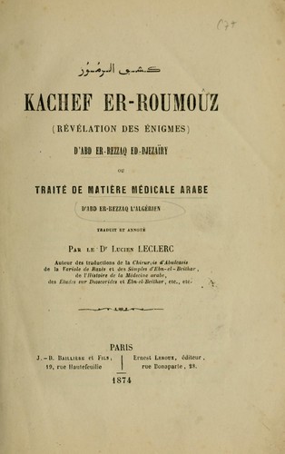 Kachef er-roumouz (révélation des énigmes) d'Abd Er-Rezzaq Ed-Djezaïry