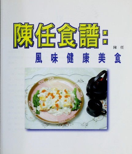Feng wei jian kang mei shi