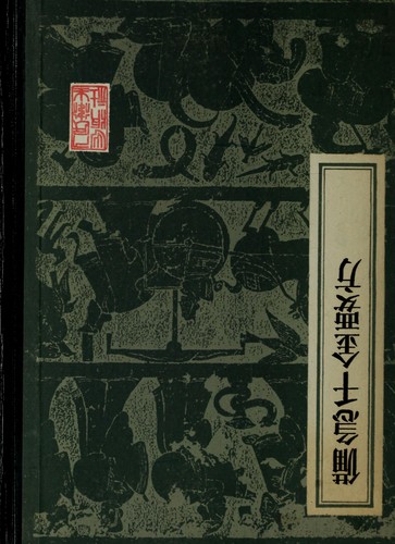 Bei ji qian jin yao fang
