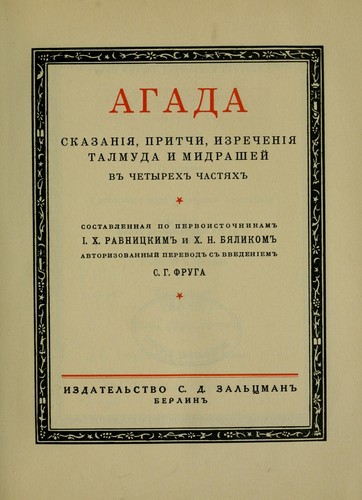 Agada