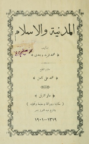 Al-Madanīyah wa-al-Islām
