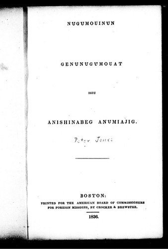 Nugumouinun genumugumouat igiu anishinabeg anumiajig