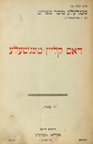 Dos ḳleyn menshele