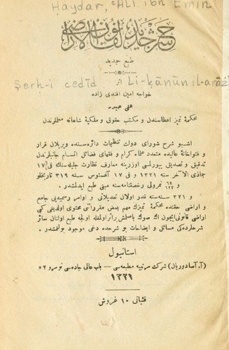 Şerḥ-i cedīd li-ḳānūn il-arāżī