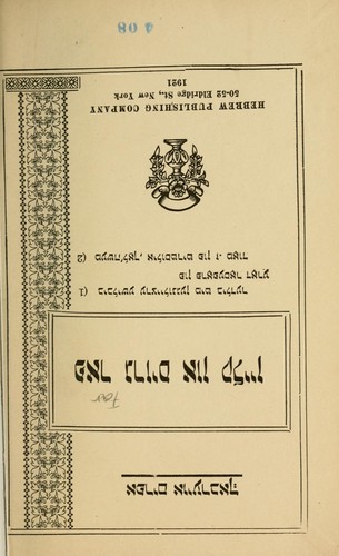 Far groys un ḳleyn
