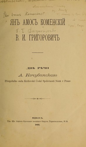 I︠A︡n Amos Komenskīi