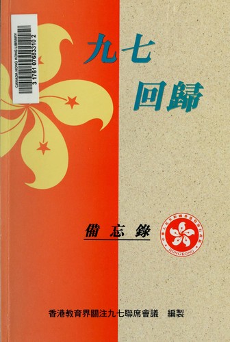 Jiu qi hui gui: bei wang lui