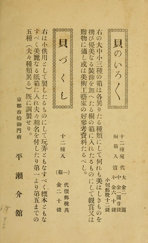 Kairui Tebikigusa