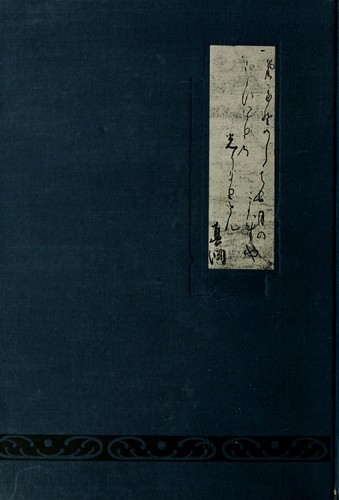 Kamo Mabuchi den