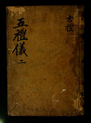 Kukcho oryeui