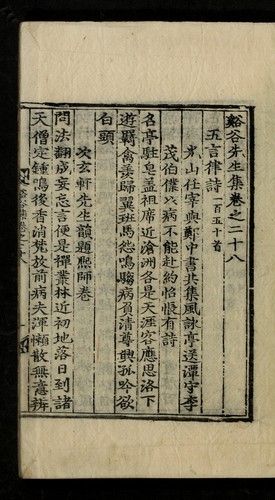 Kyegok Sŏnsaeng chip