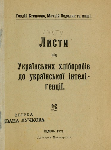 Lysty vid ukraïnsʹkykh khliborobiv do ukrainsʹkoï inteligentsiï