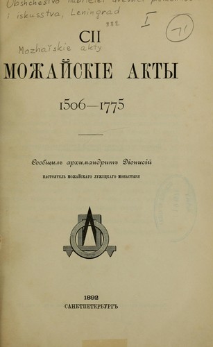 Mozhaǐskie akty