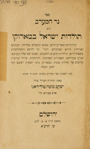 Ner ha-ma'arav