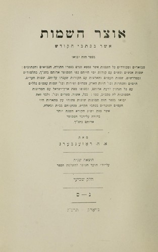 Otsar ha-shemot asher be-khitve ha-ḳodesh