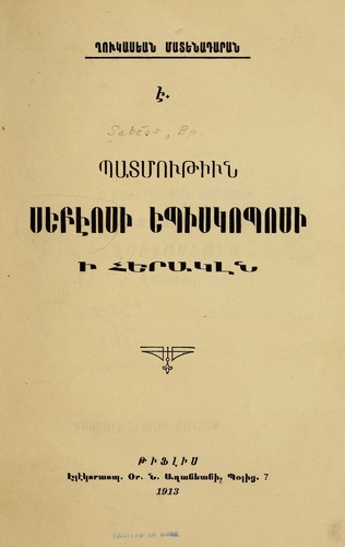 Patmutʻiwn Sebēosi Episkoposi i Herakln