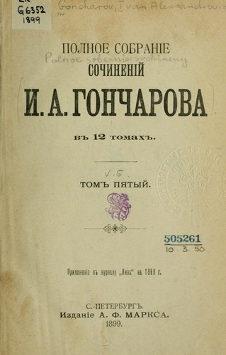 Polnoe sobranie sochineniĭ