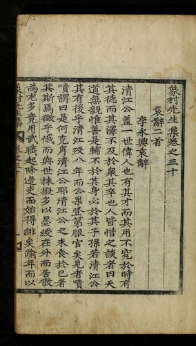 Sangchʻon Sŏnsaeng chip