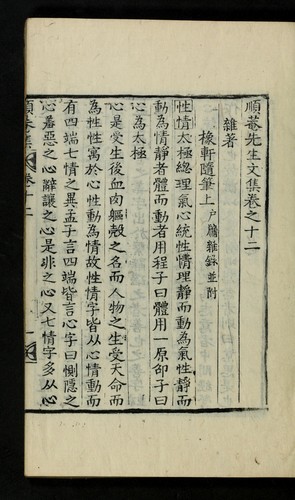 Sunam Sŏnsaeng munjip