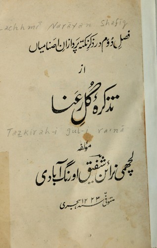 Tazkirah-i gul-i ra'na