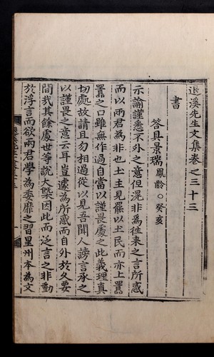 Tʻoegye Sŏnsaeng munjip