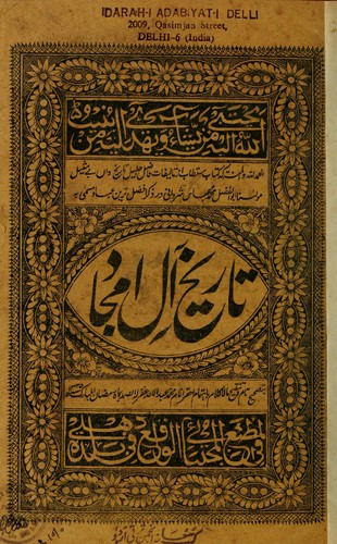 Tārīkh-i Āl-i Amjād