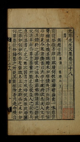 Uam Sŏnsaeng munjip