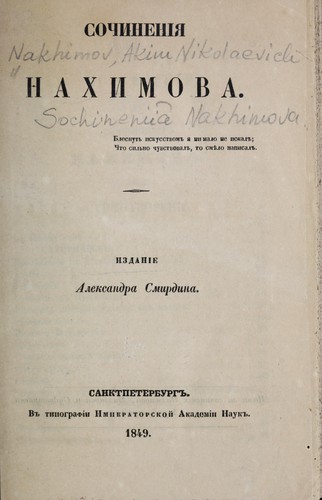 Sochinenīi͡a︡ Nakhimova
