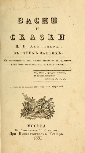 Basni i skazki
