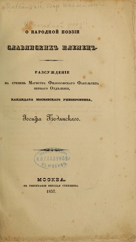 O narodnoĭ poėzīi slavi︠a︡nskikh plemen