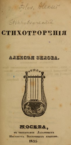 Stikhotvorenīi︠a︡