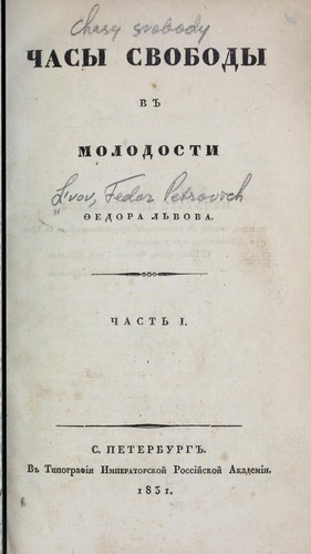 Chasy svobody v molodosti