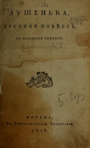 Dushenʹka