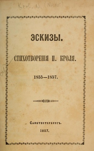 Ėskizy