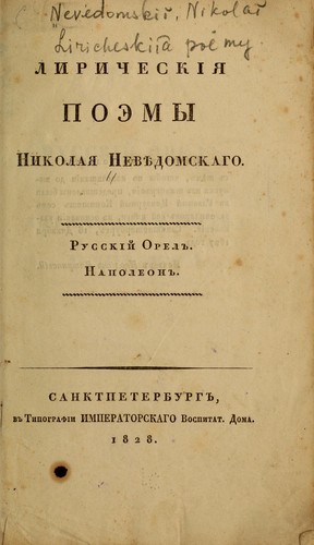 Liricheskīi︠a︡ poėmy
