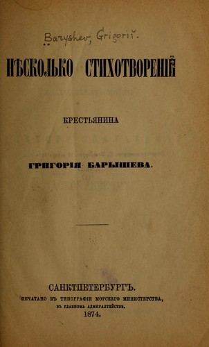 Ni︠e︡skolʹkoo stikhotvorenīĭ