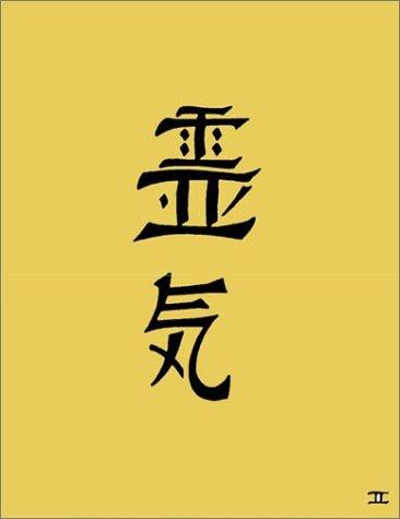 Reiki II Manual