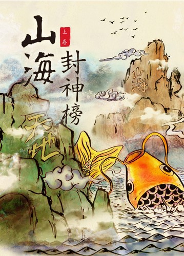 Summoning Weapons of Terra Ocean Vol 1