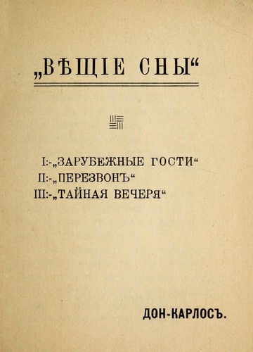 Vi Łeshchi e sny