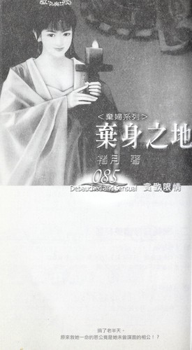 Qi shen zhi di