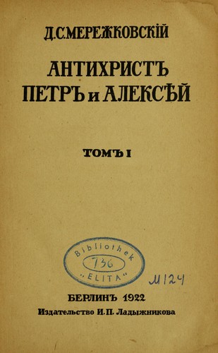 Khristos i Antikhrist