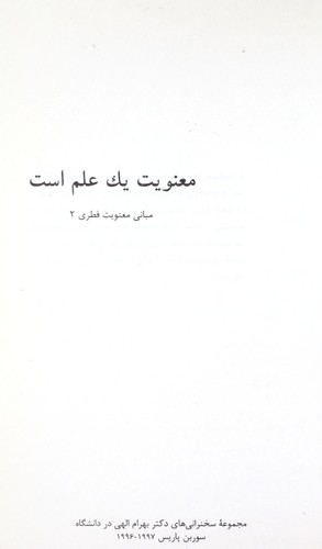 Ma  navi yat yak   ilm ast